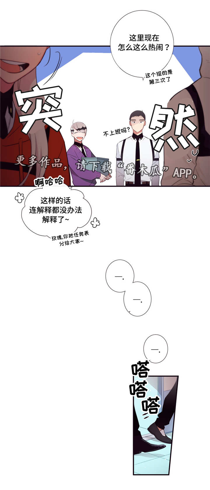 第76章：体育大会10