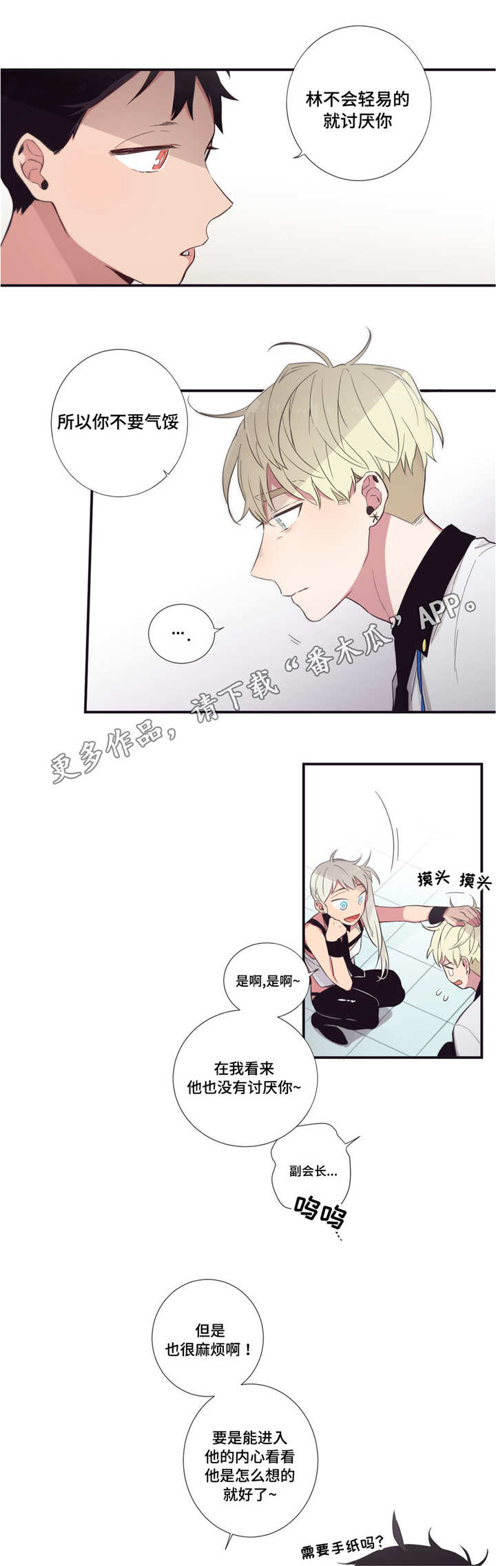 第40章：现在还要5