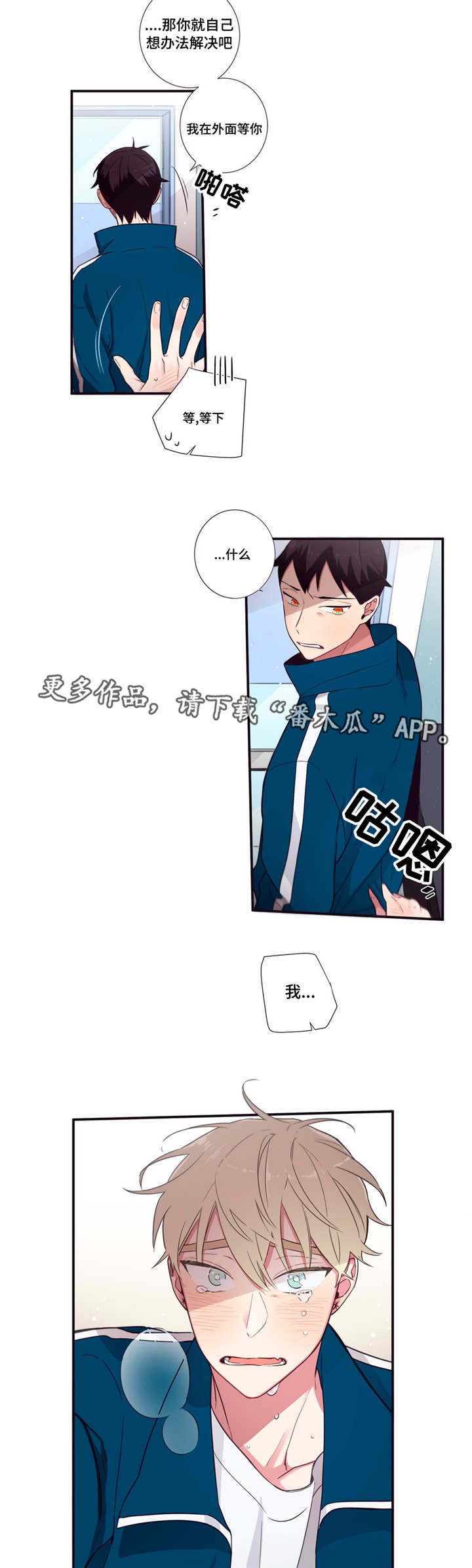 第68章：厌倦7
