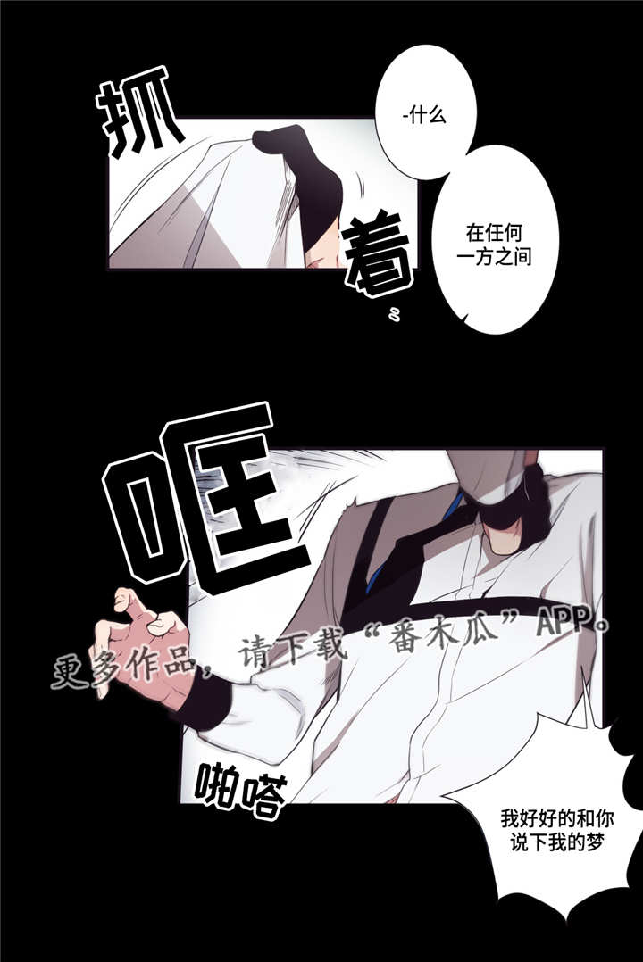 第9章：直接问他8