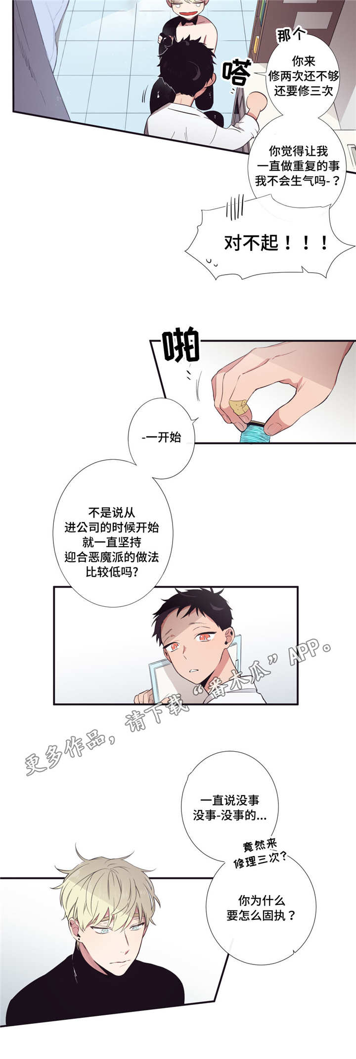 第26章：考虑一下9
