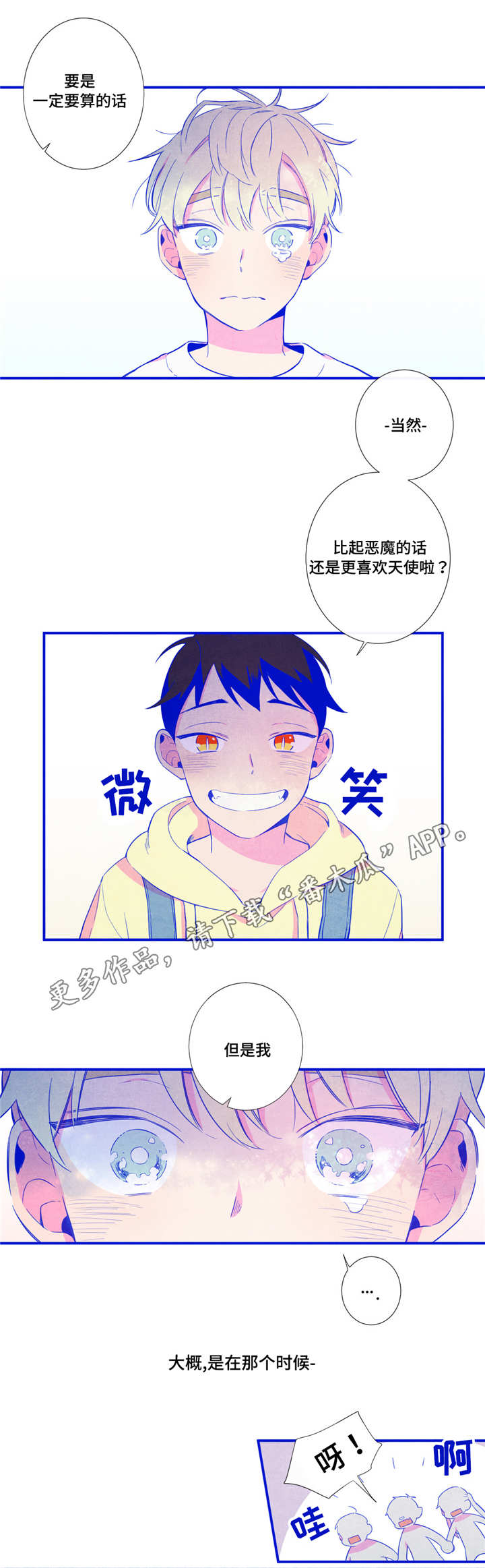 第24章：我不在意0