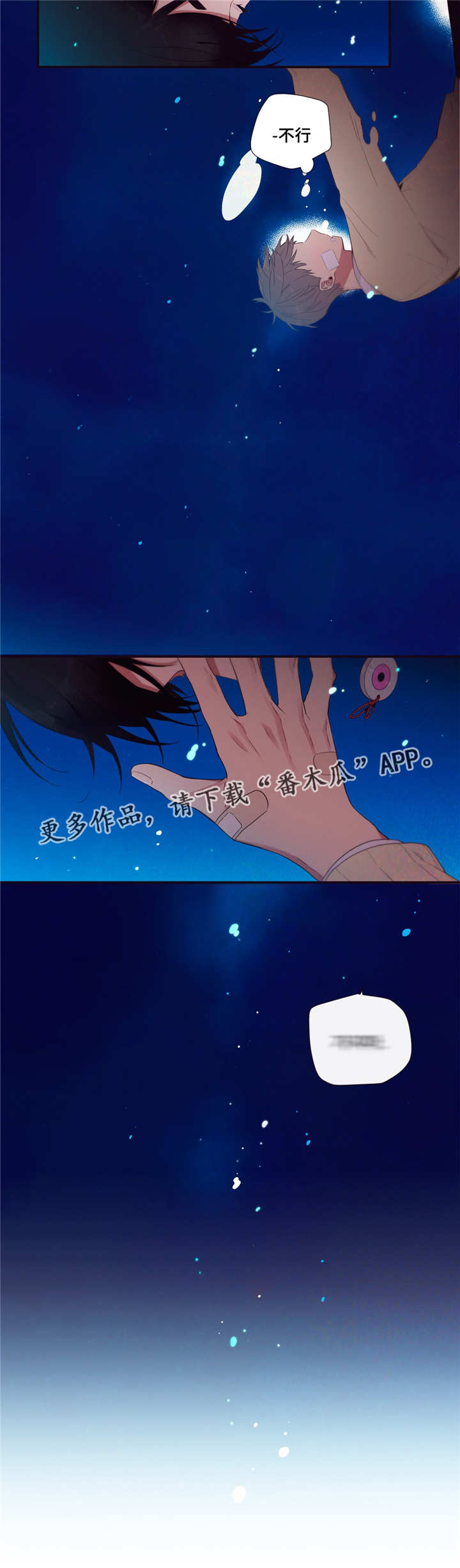 第84章：移动宝物10
