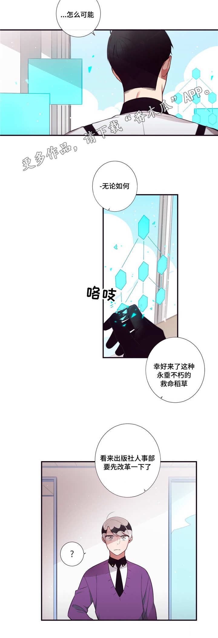 第73章：我想好了2