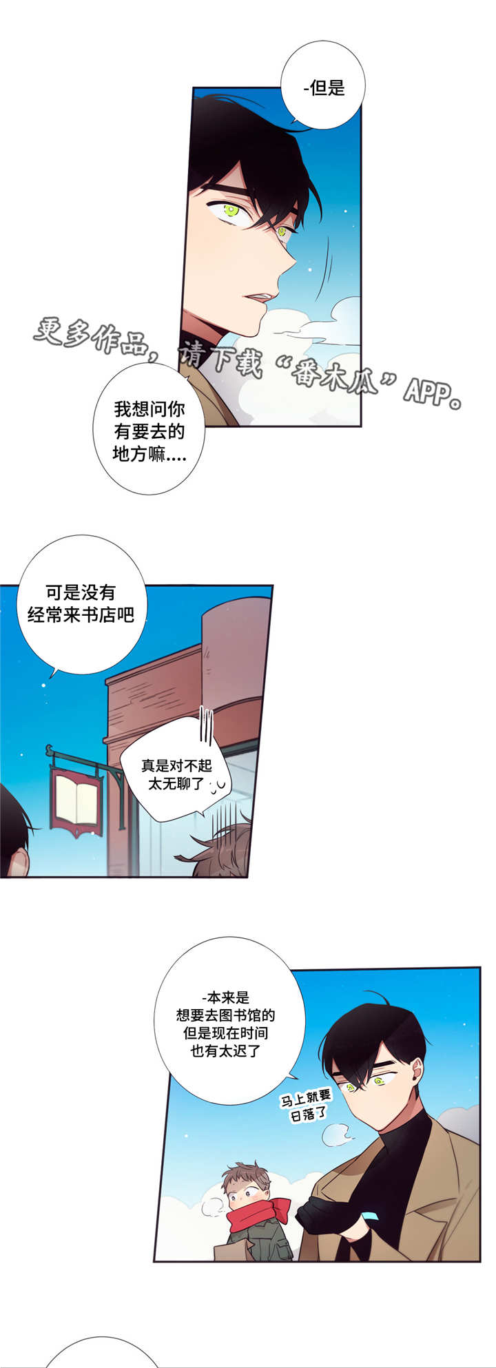 第65章：变得危险2