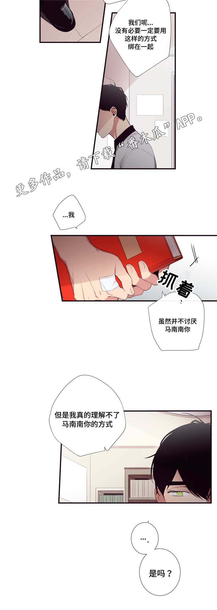 第28章：害怕改变9