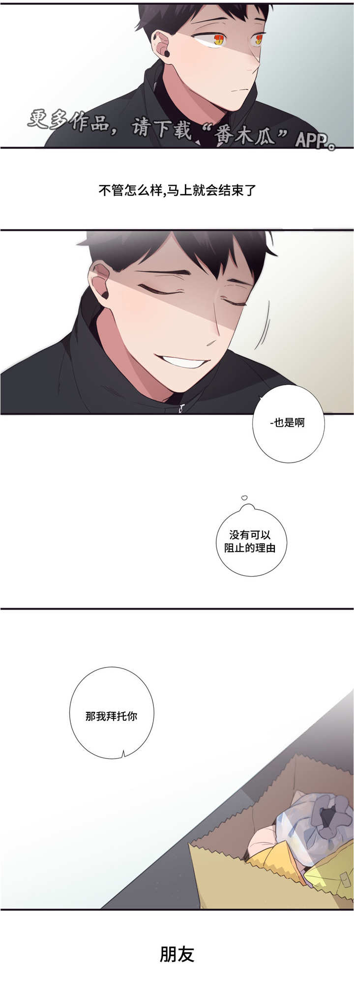 第39章：告诉我吧7