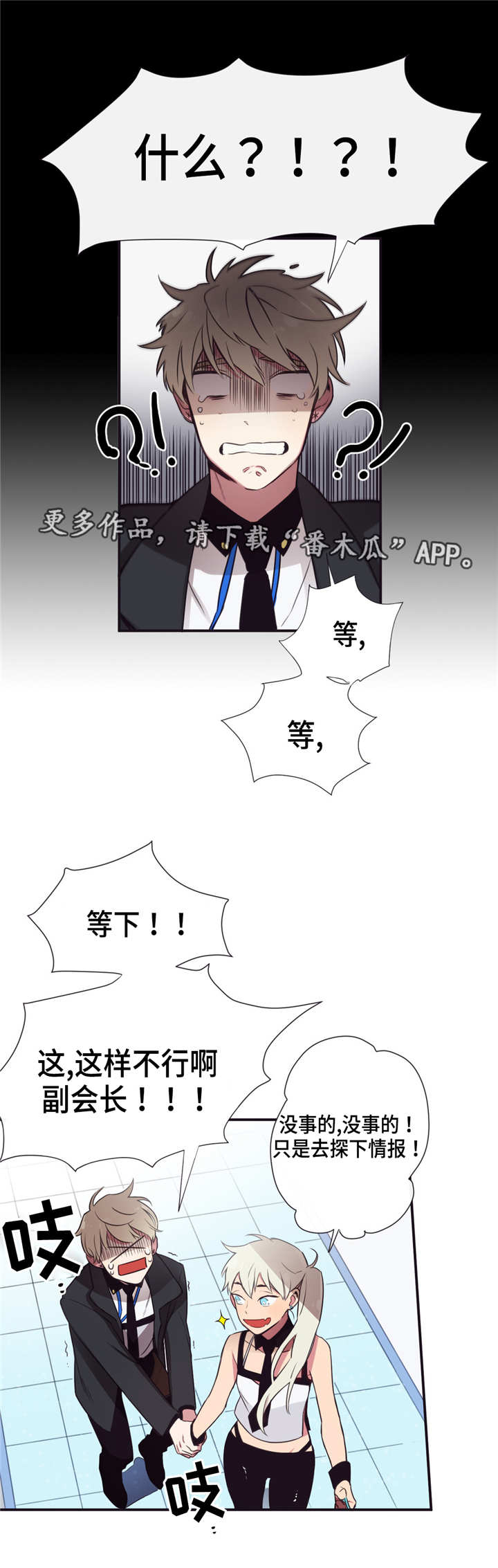 第7章：捆起来吧11