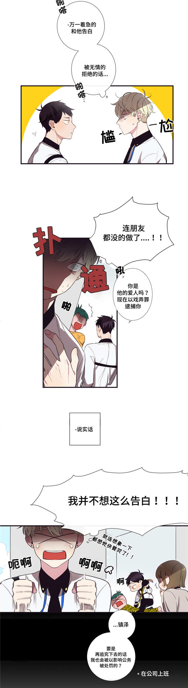 第1章：好主意10
