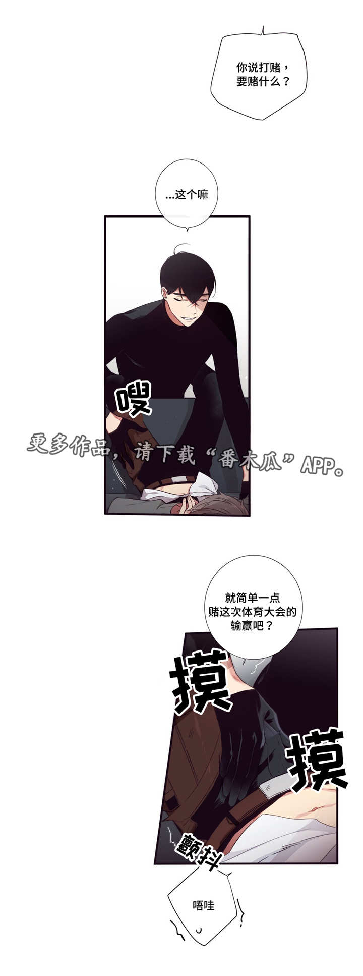第78章：赌约生效3