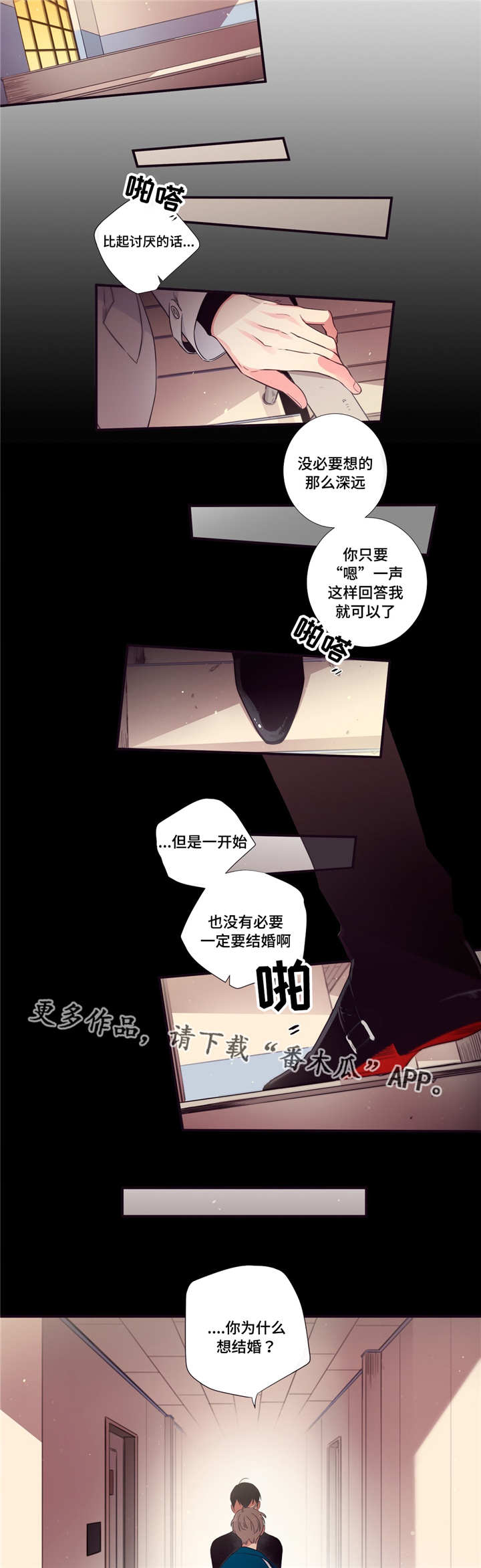 第74章：什么原因11