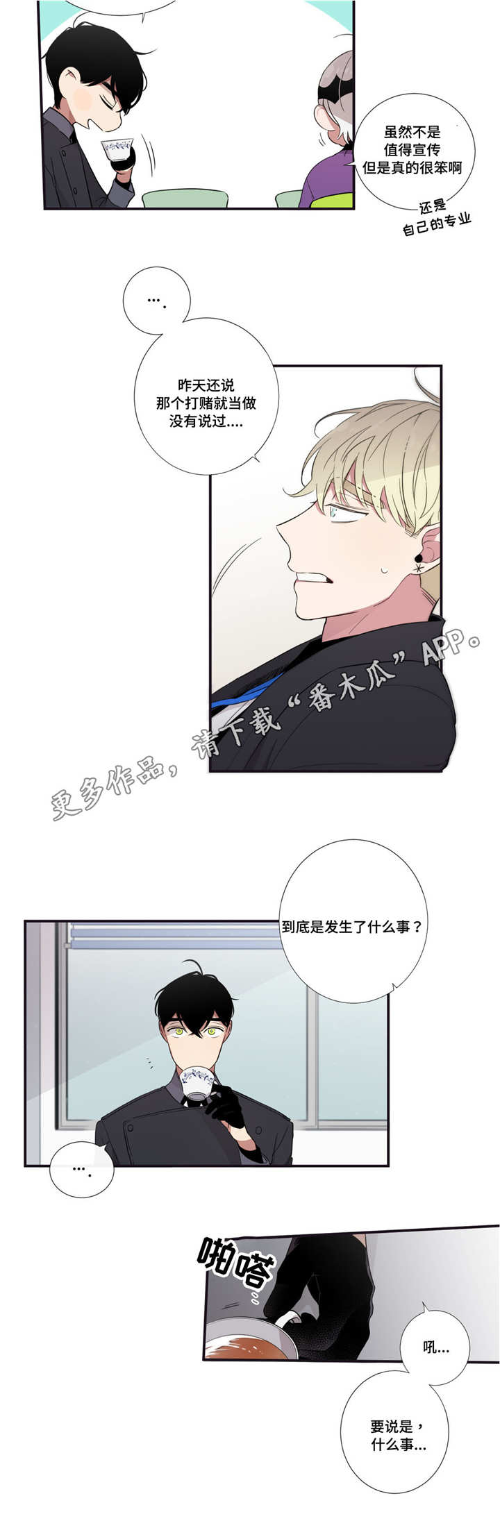 第37章：沉迷的人12