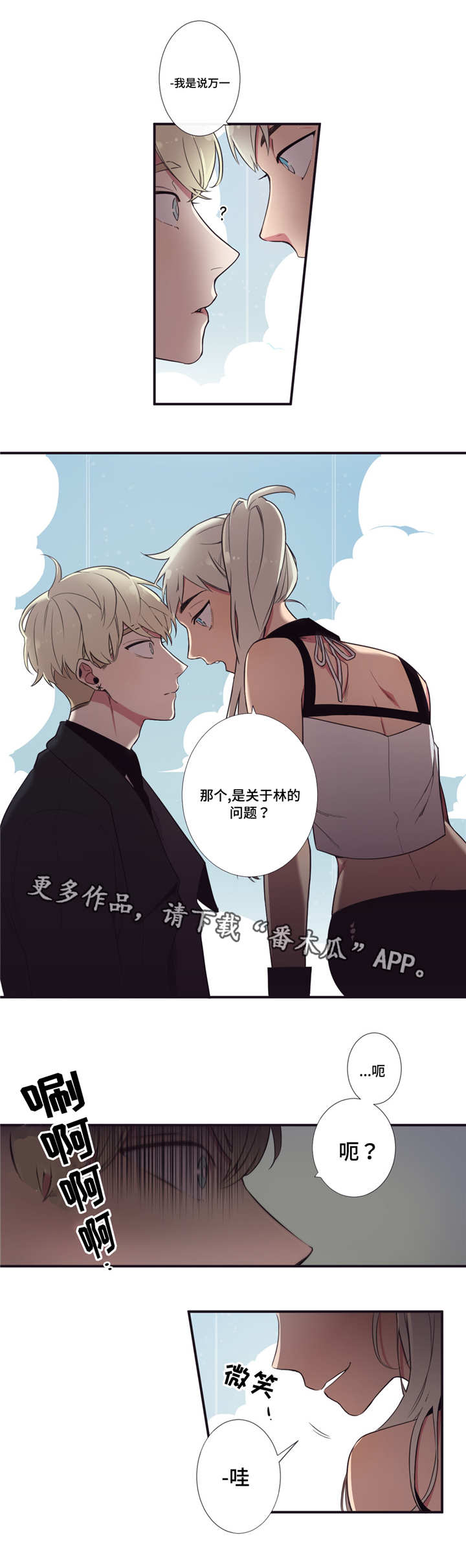 第7章：捆起来吧5