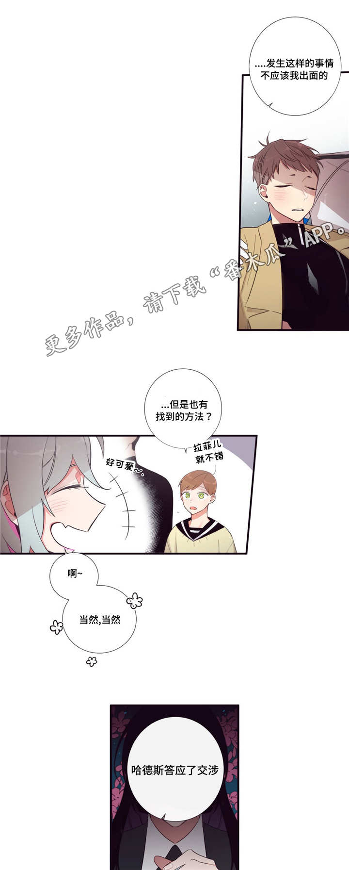 第89章：理由0