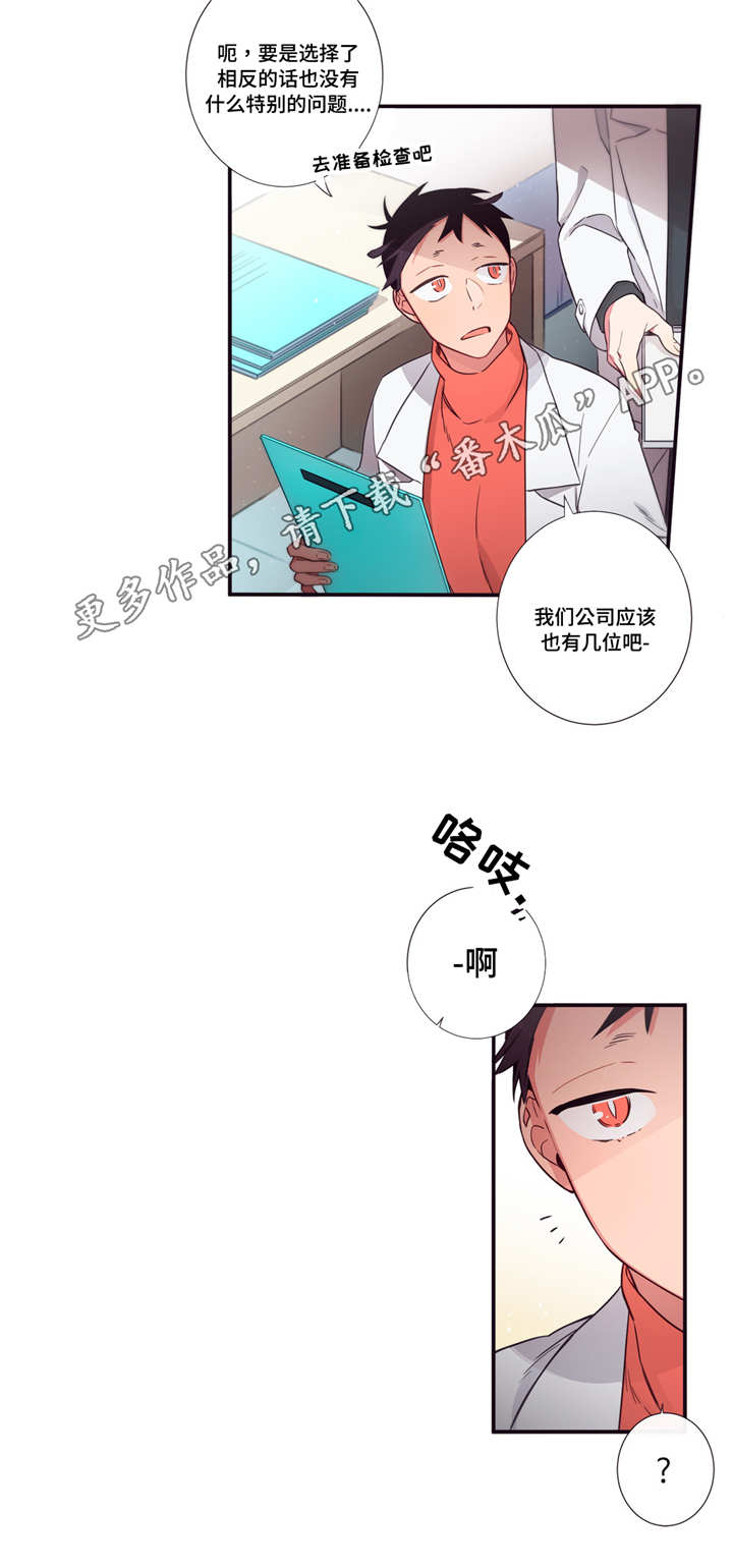 第66章：那不是梦9