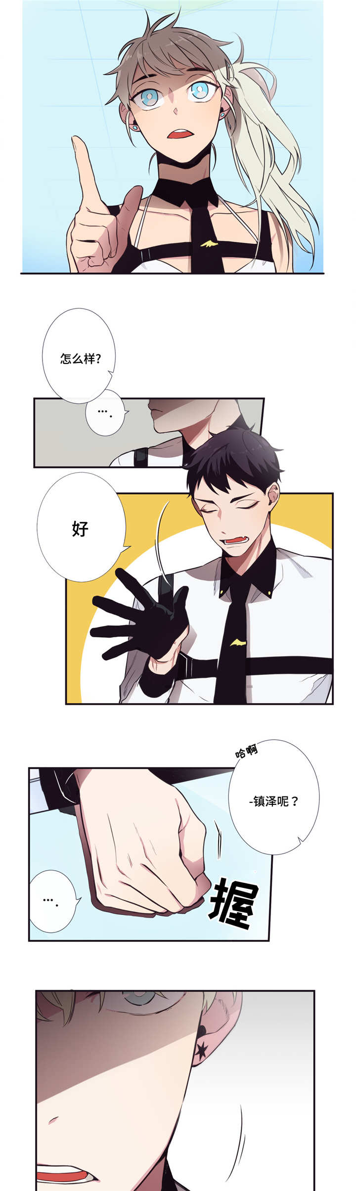 第4章：更加烦恼5