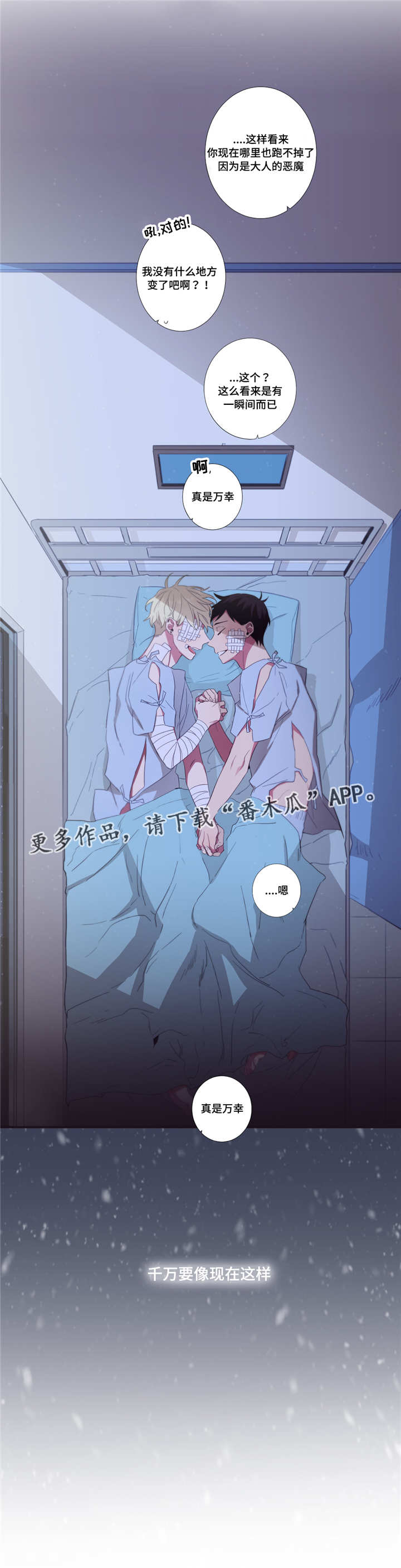 第48章：我喜欢你11