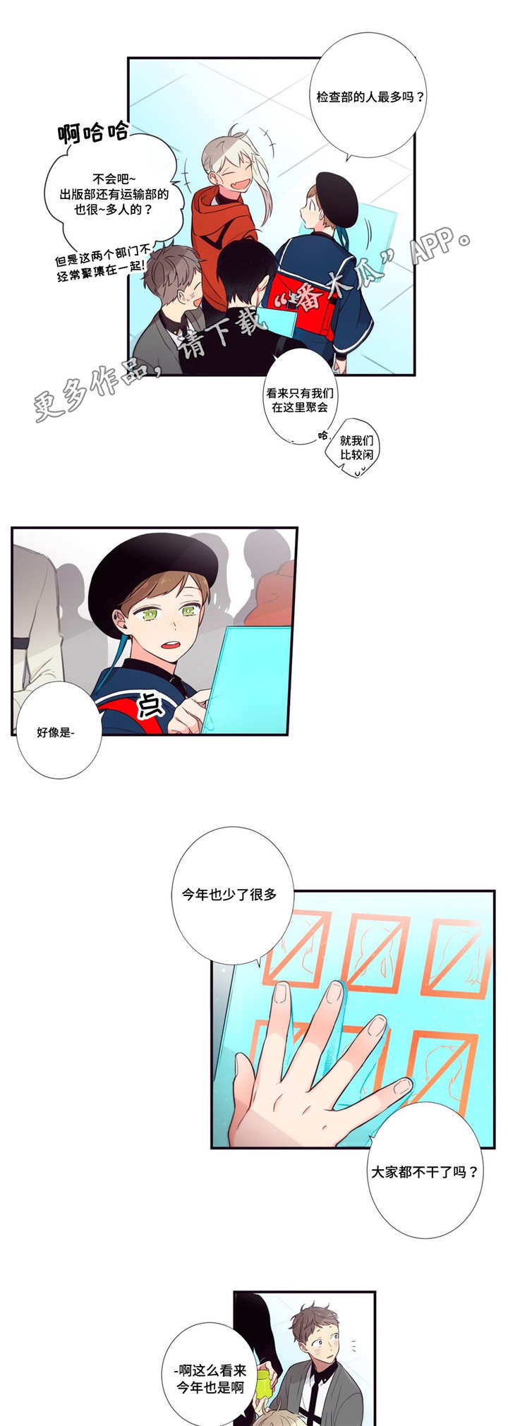 第53章：跟我一起2