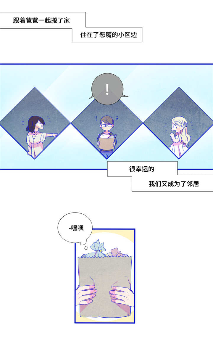 第23章：我喜欢他7