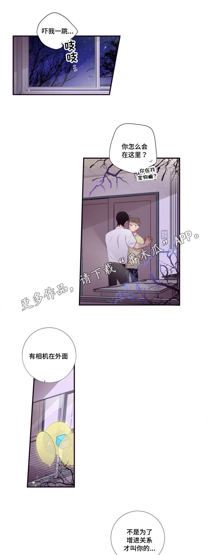 第84章：移动宝物0