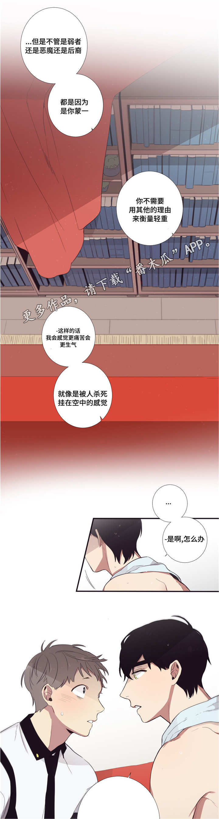 第36章：你才可以6