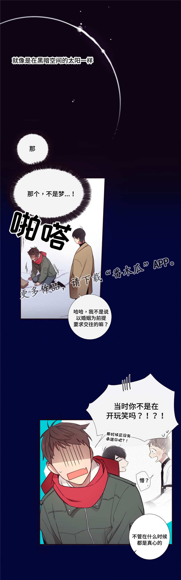 第66章：那不是梦1