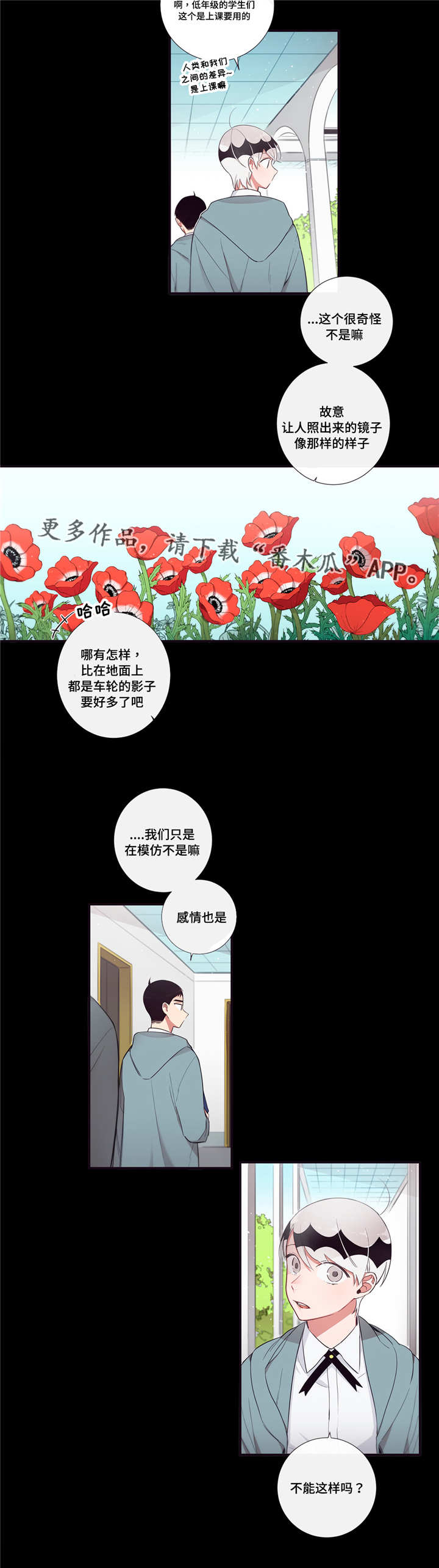 第90章：遇见4