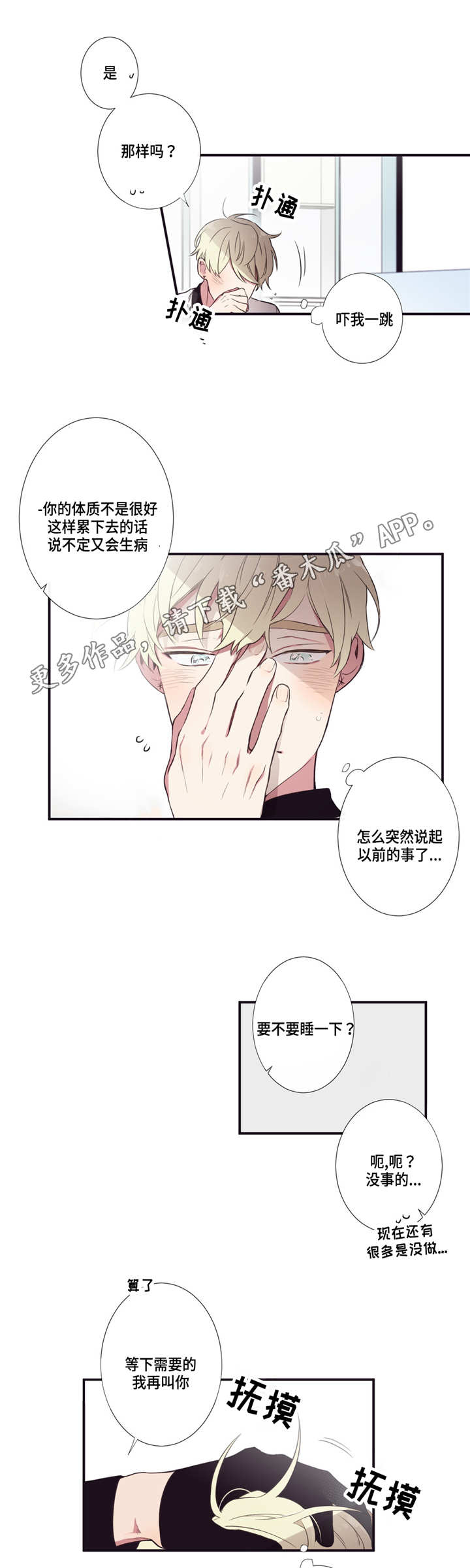 第12章：太冲动了7