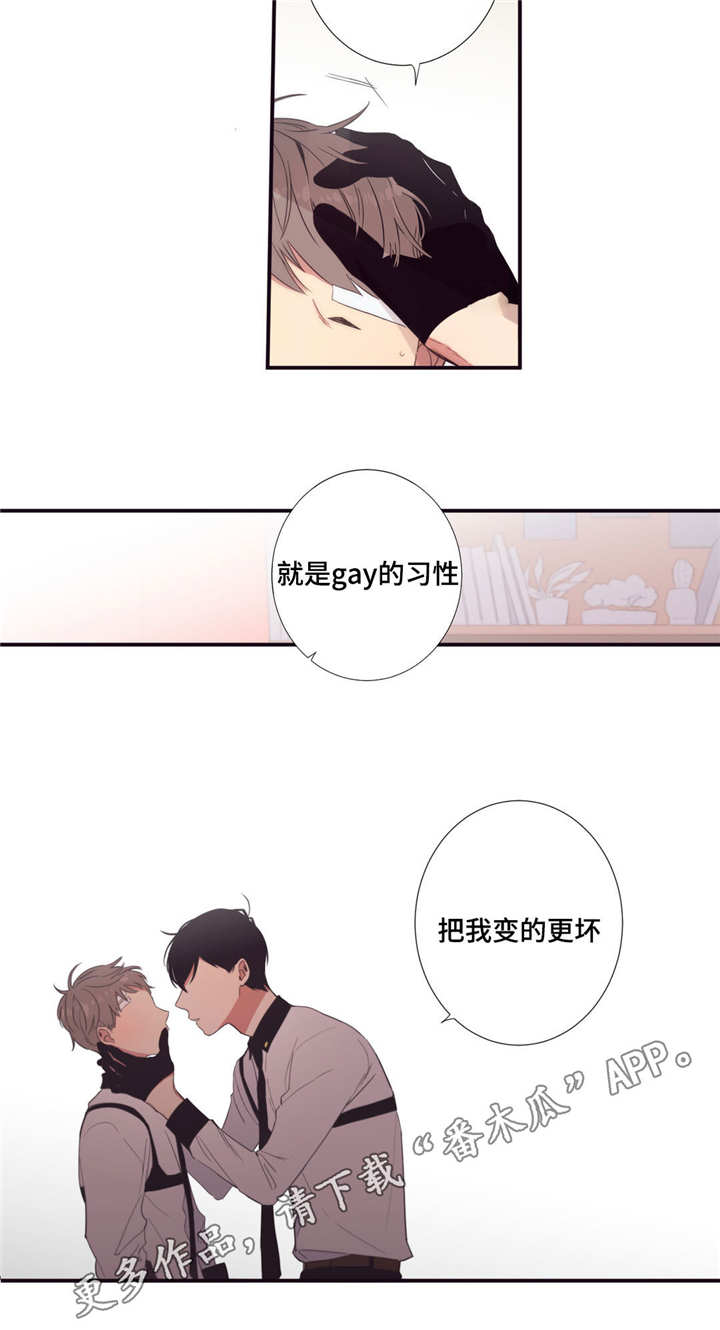 第28章：害怕改变11