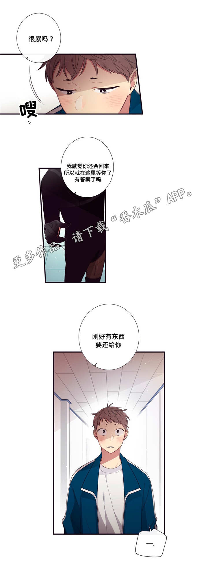 第73章：我想好了8
