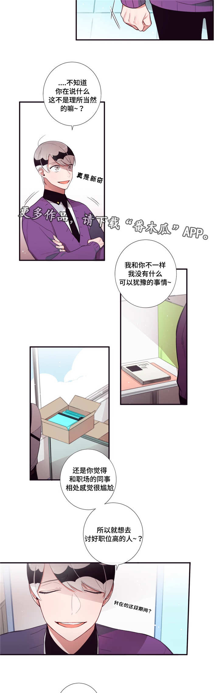第73章：我想好了1