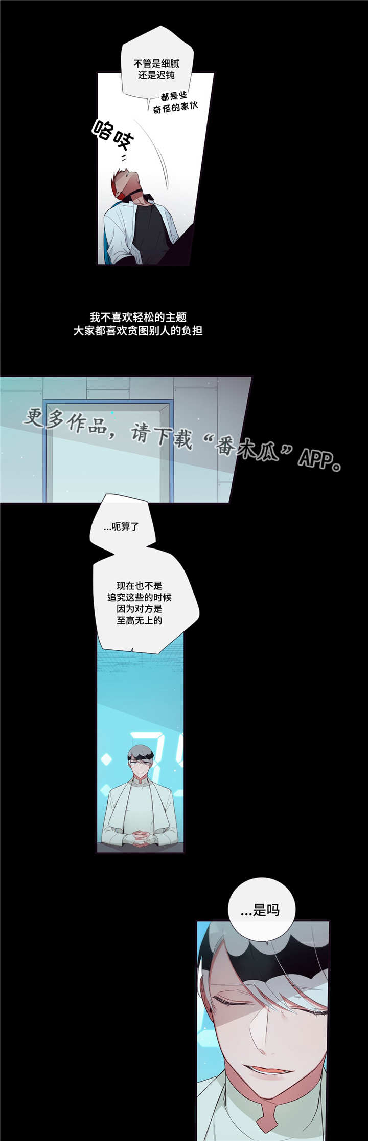 第92章：迷恋7
