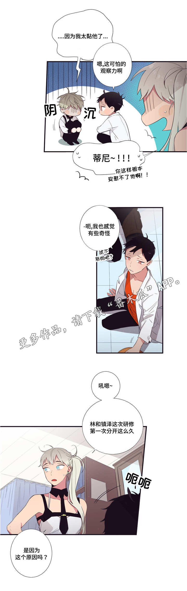 第40章：现在还要1
