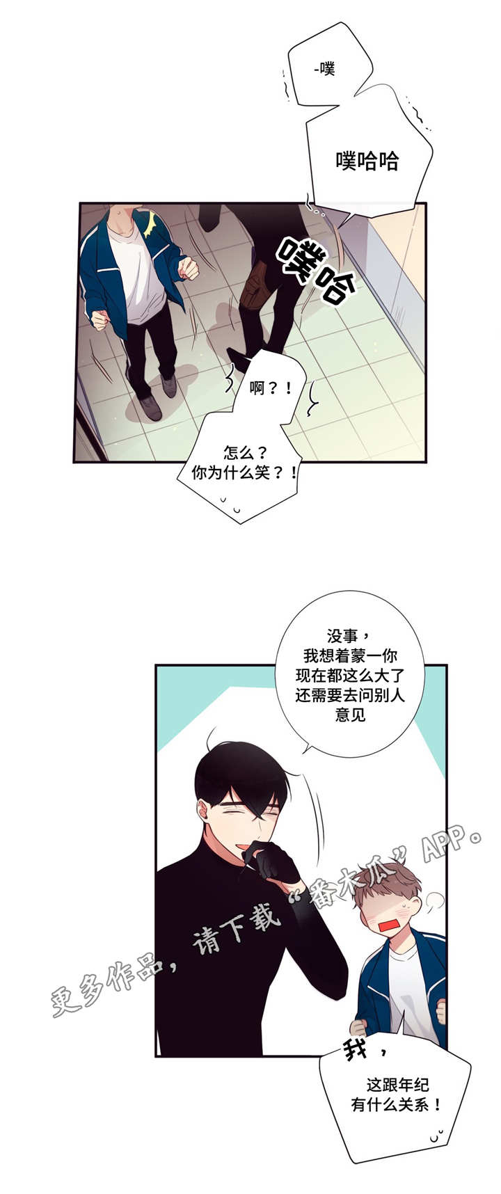 第74章：什么原因9
