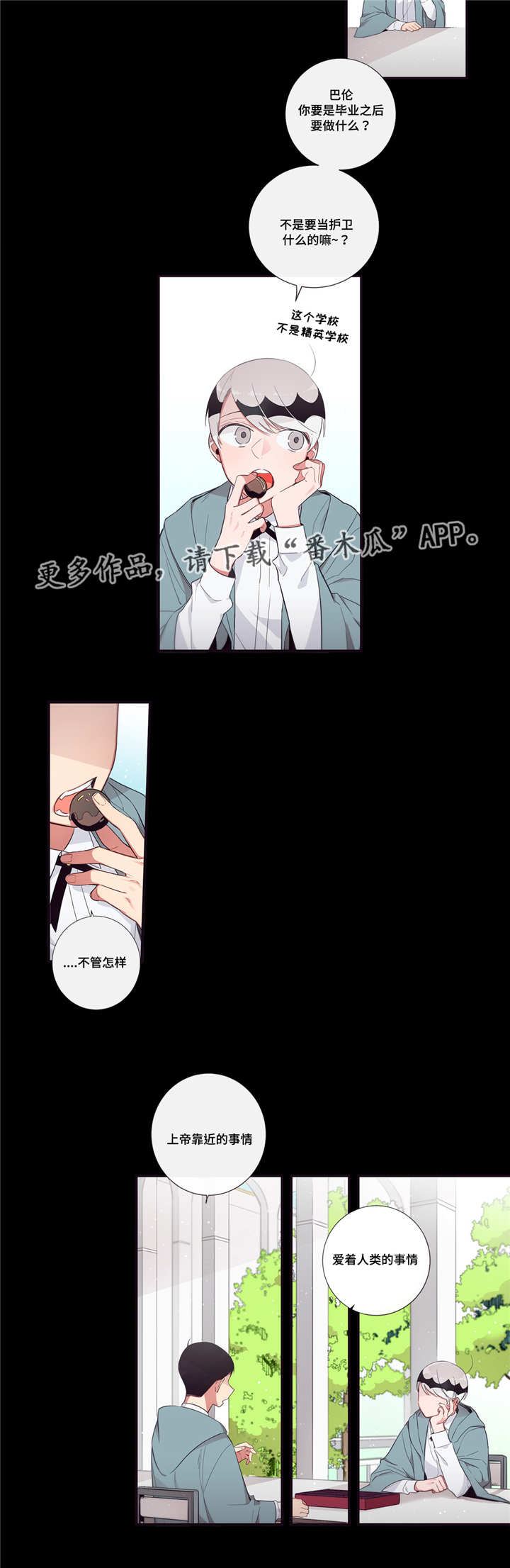 第90章：遇见9