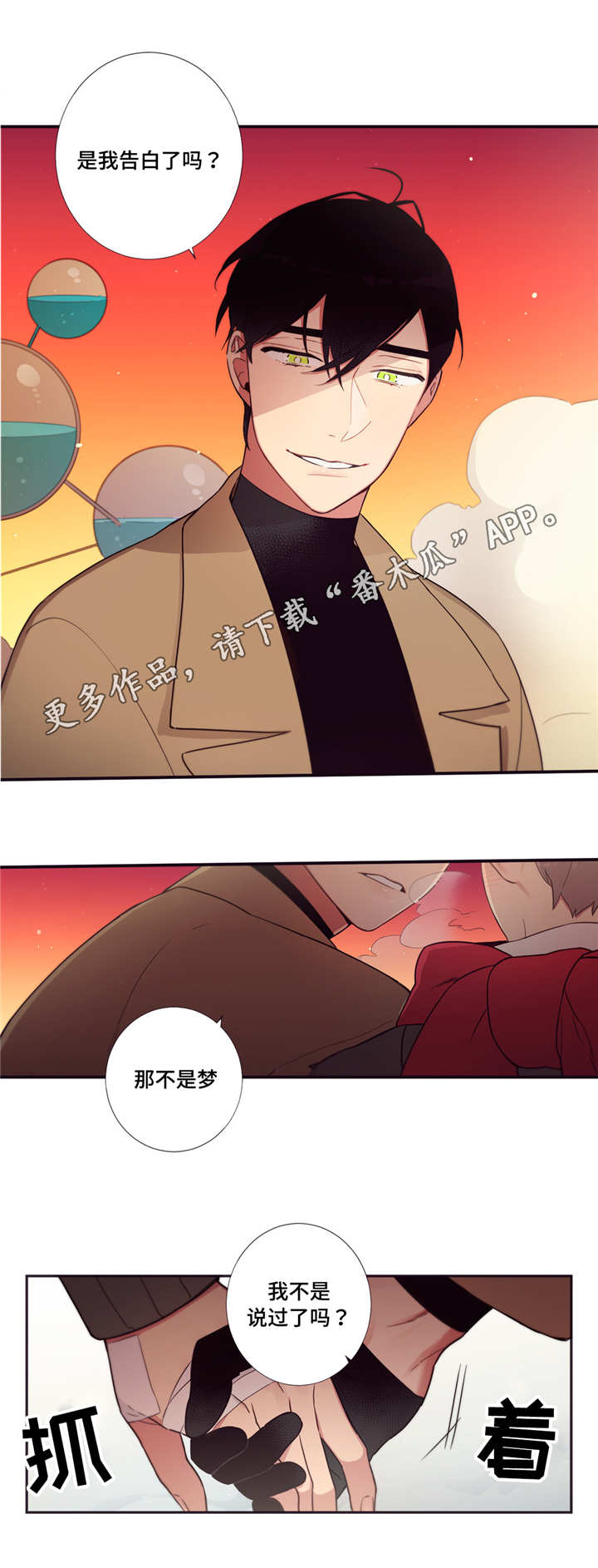 第65章：变得危险9