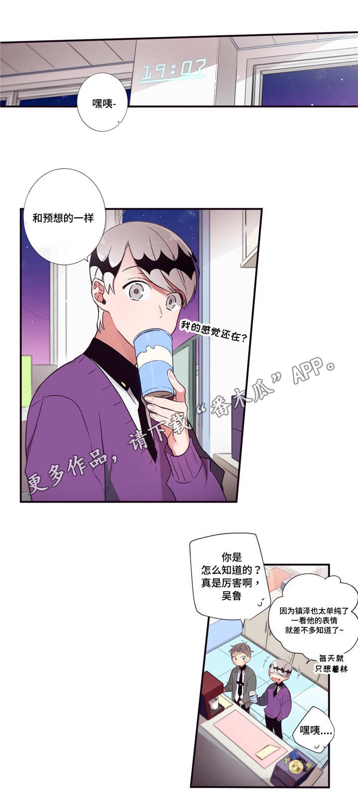 第58章：一直在这3