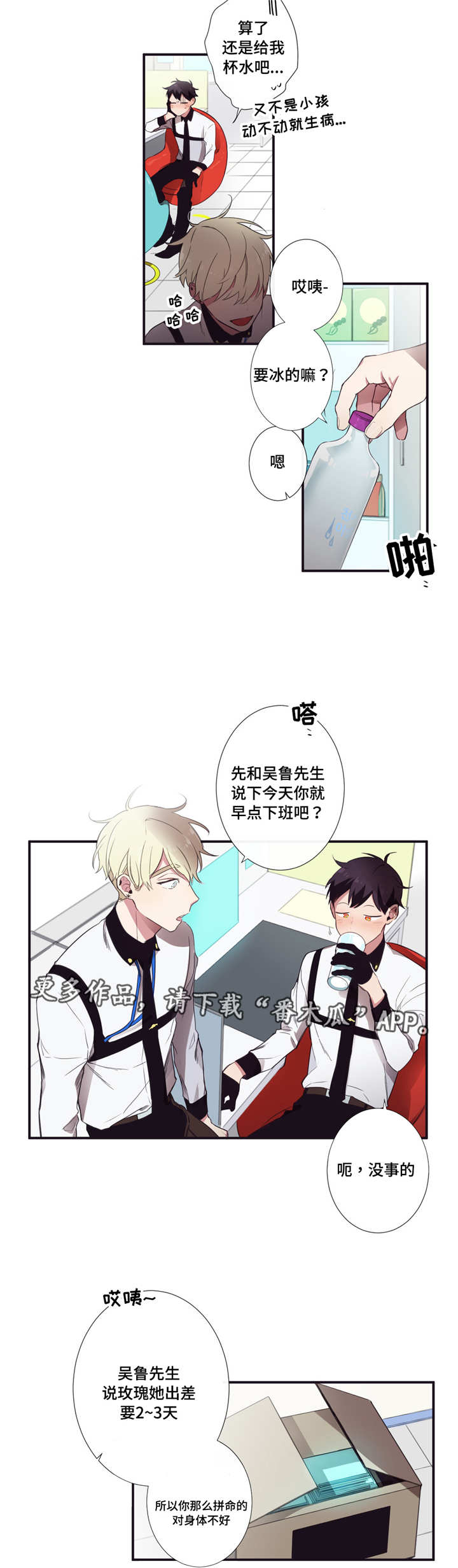 第13章：发烧3