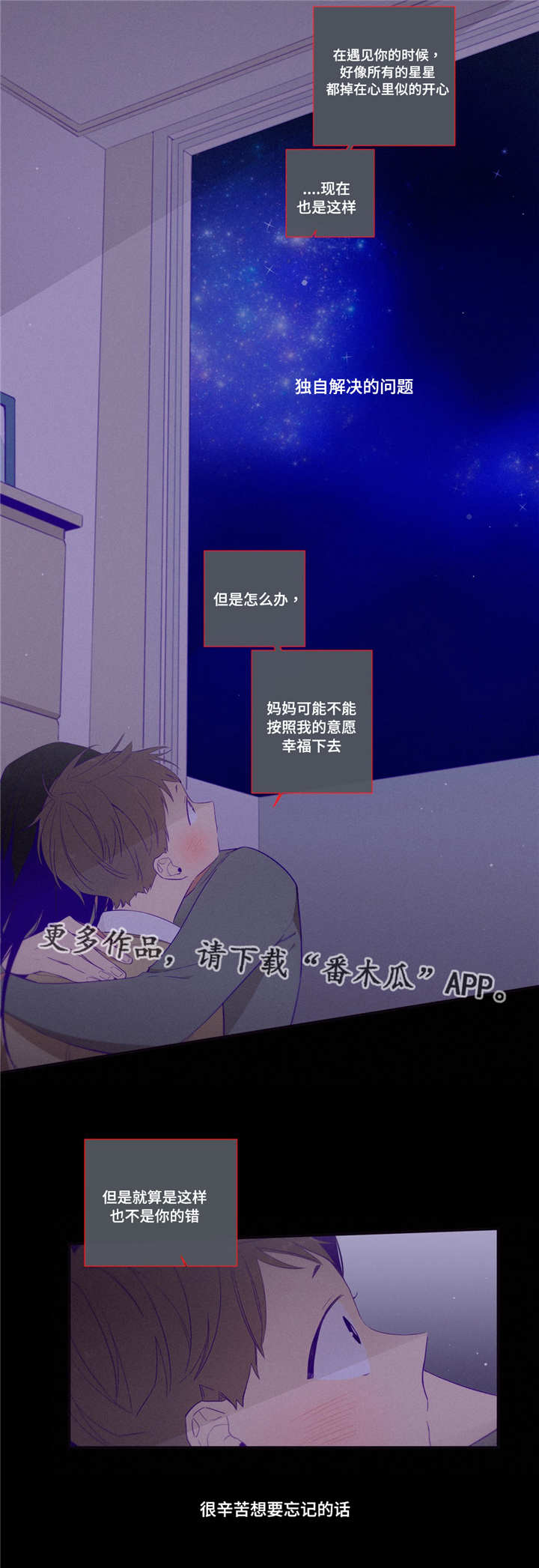 第98章：幸福7