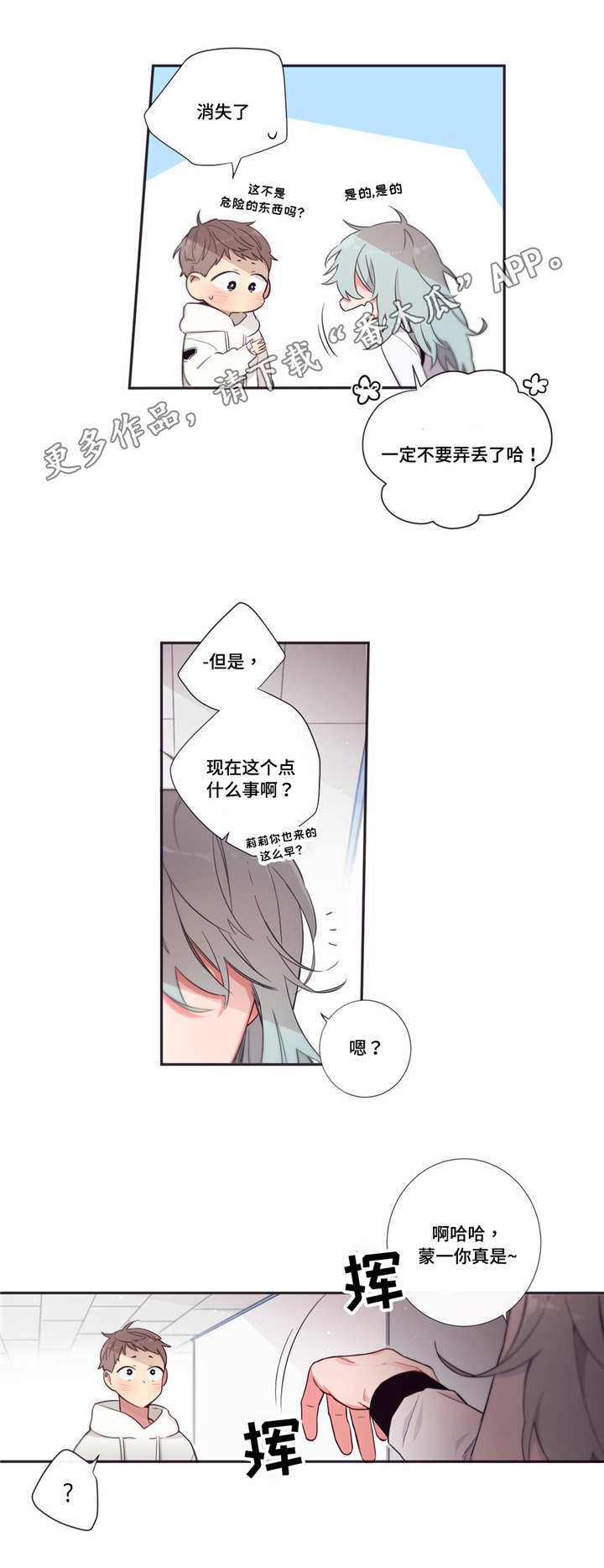 第64章：报答礼物13