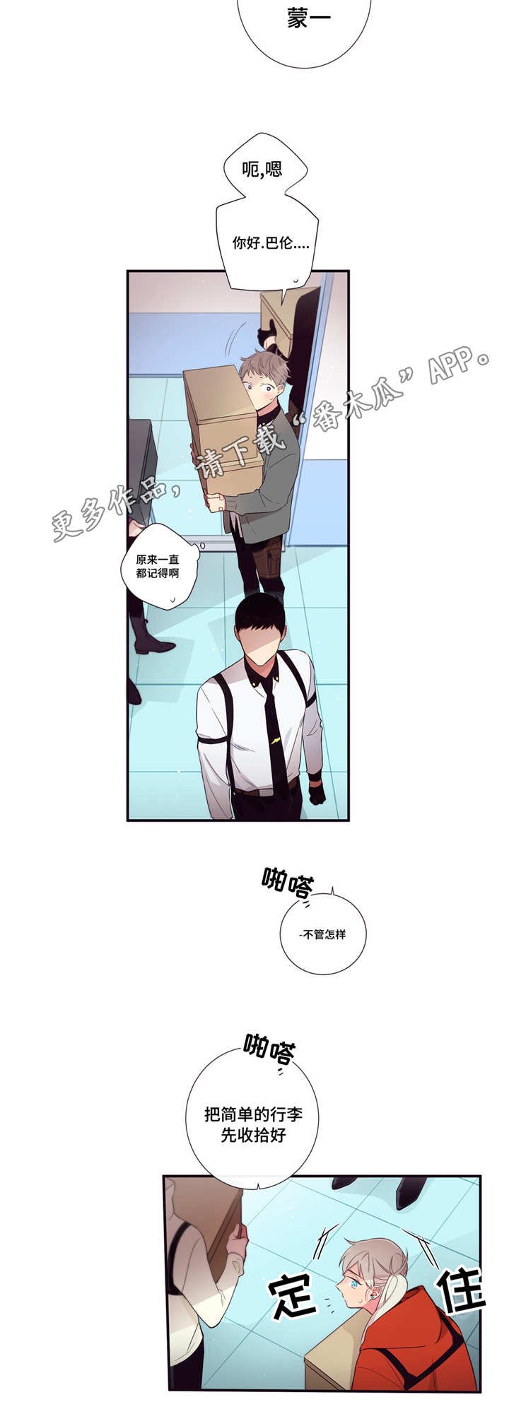 第76章：体育大会9