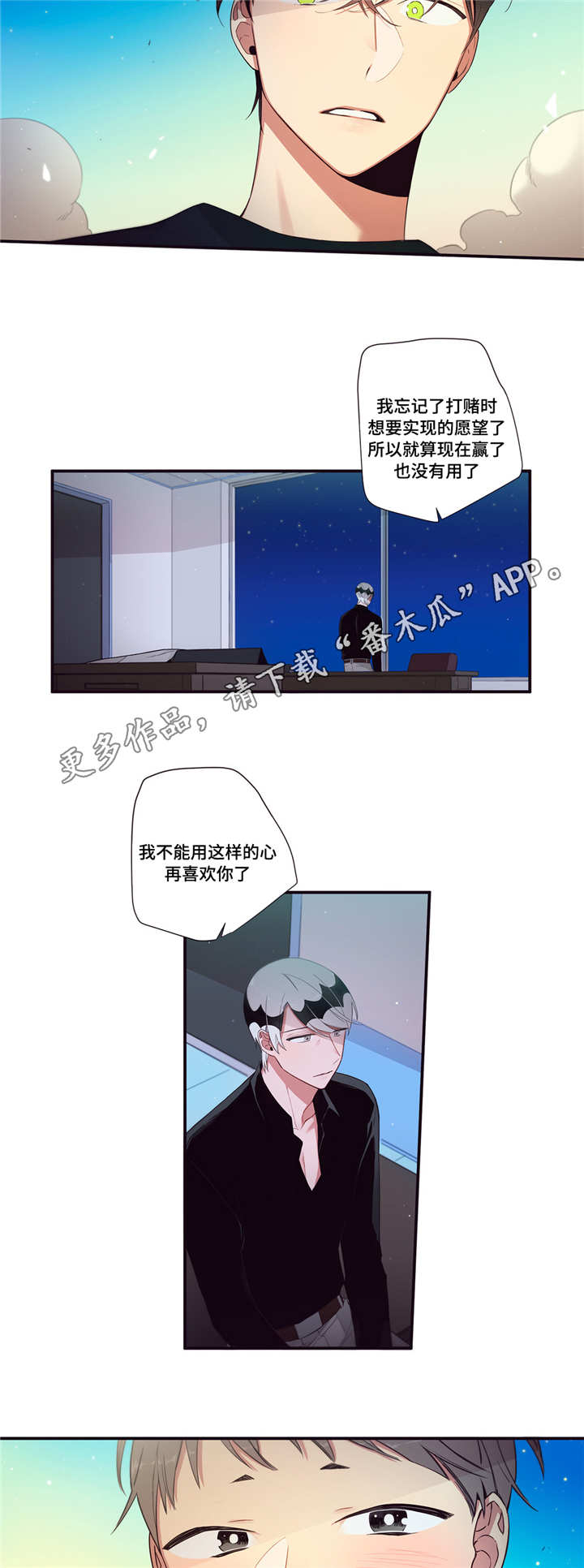 第97章：消失10