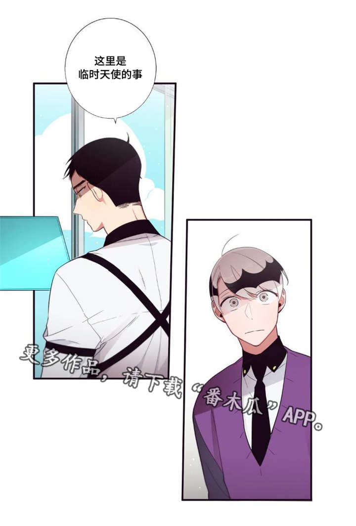 第72章：帮忙而已8