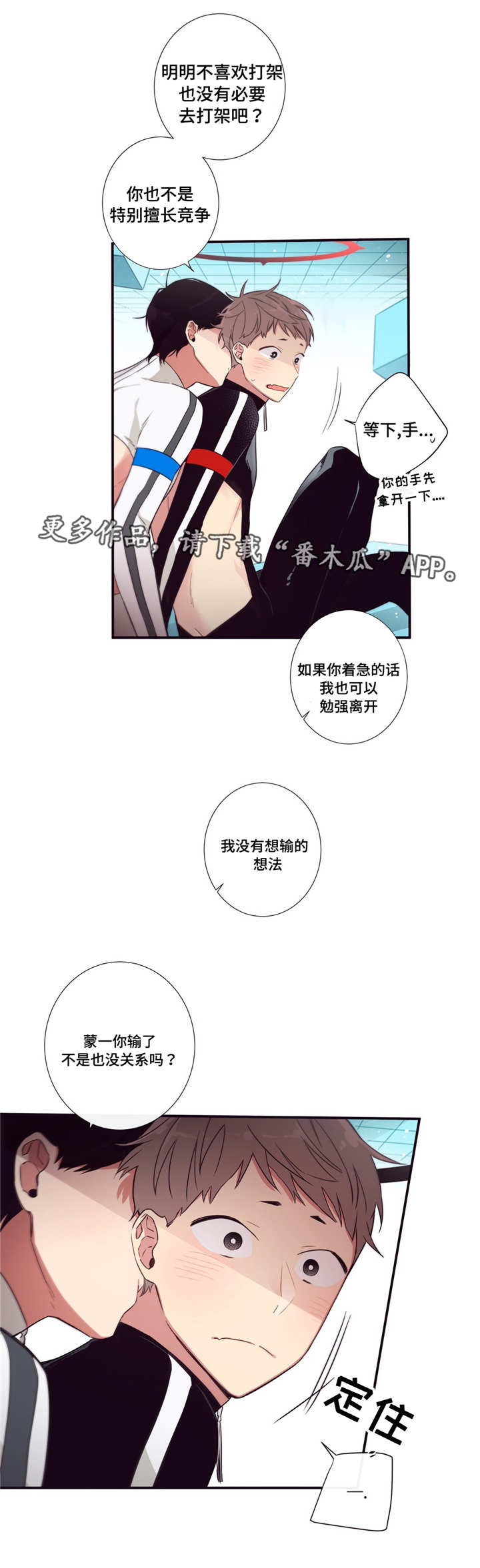 第81章：正面对决11