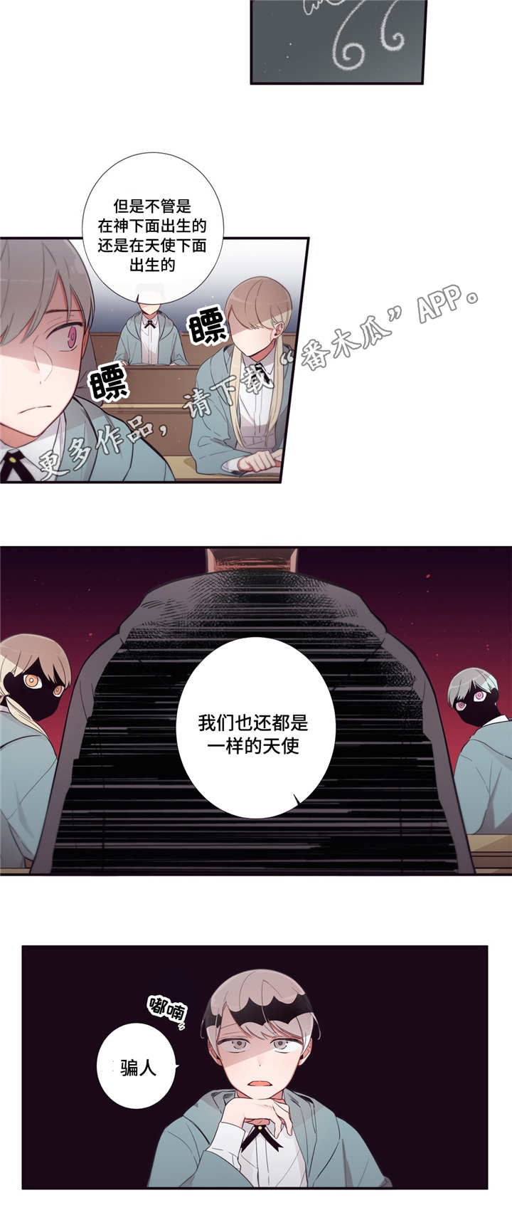 第86章：意外2