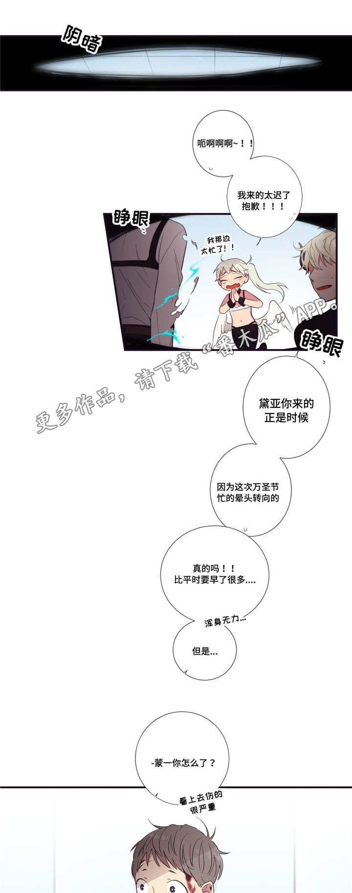 第25章：妖怪集合19