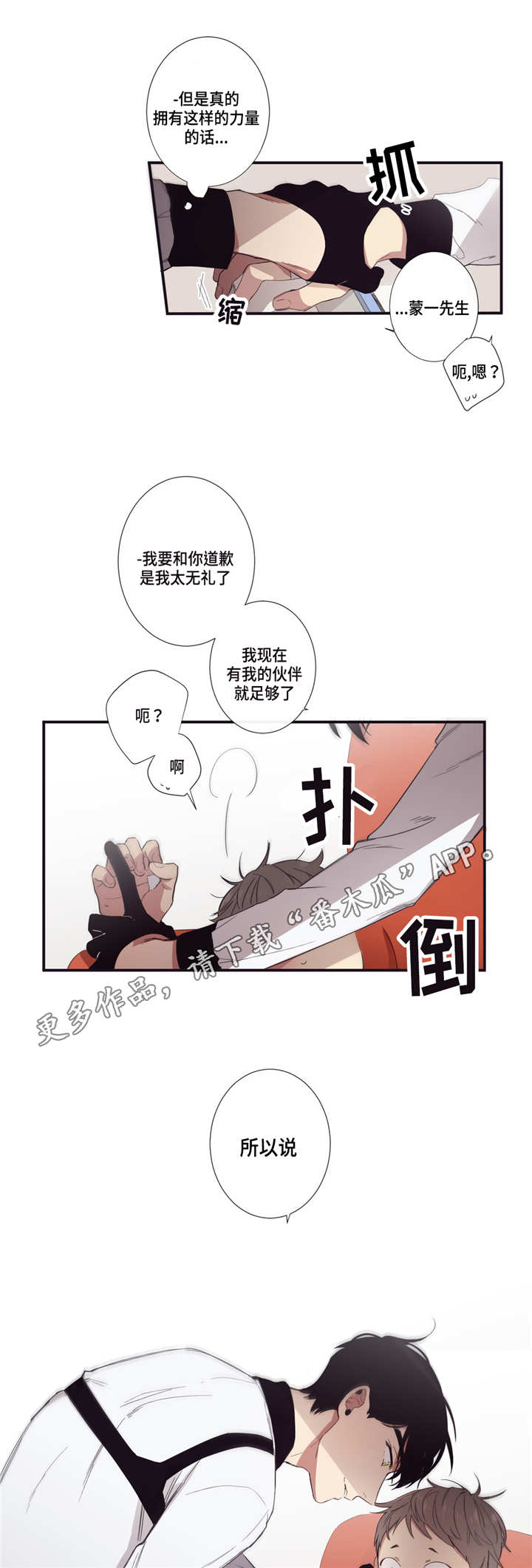 第20章：好好相处10