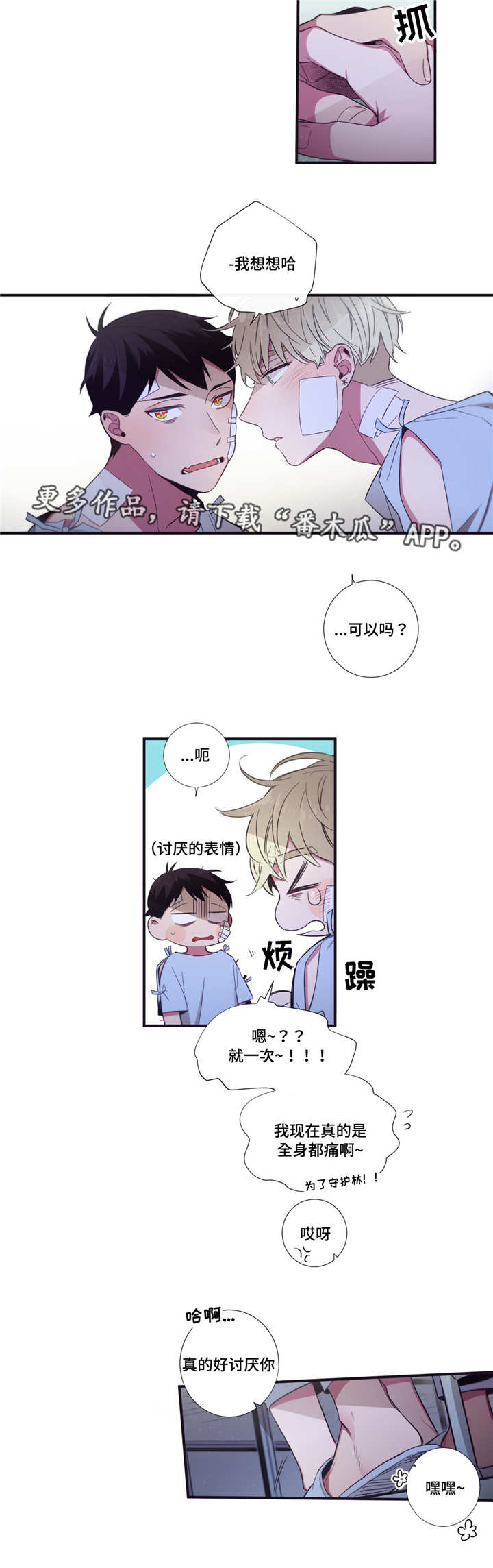 第47章：不如告白8