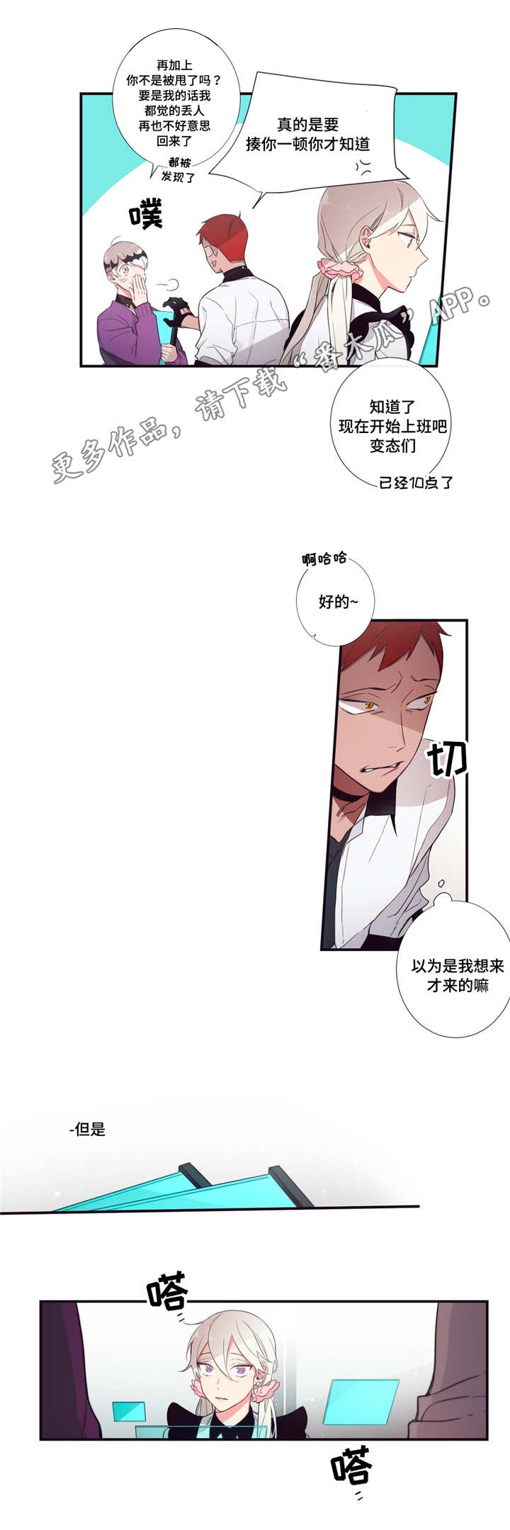 第56章：这么肉麻8