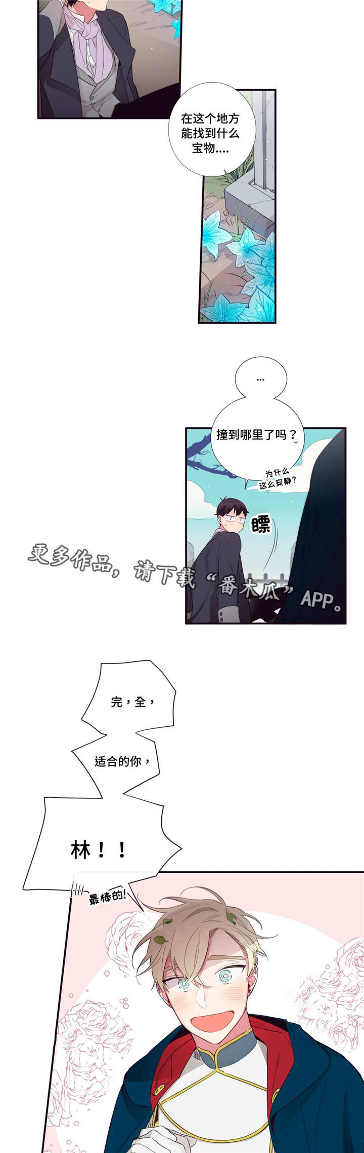 第83章：最后角逐7